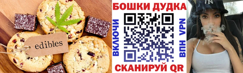 Cannafood марихуана  закладка  Севск 