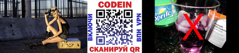 Кодеиновый сироп Lean напиток Lean (лин) Севск