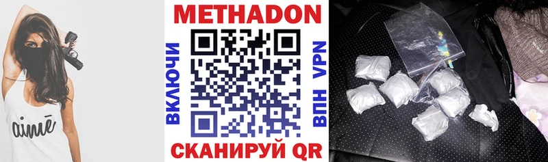 МЕТАДОН мёд  Севск 
